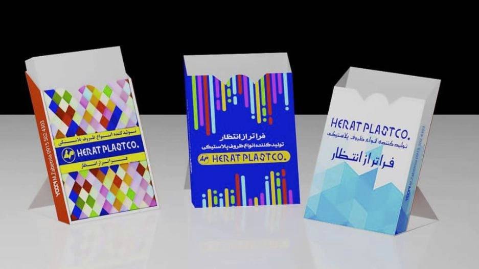 طراحی استندینگ نوت شرکت هرات پلاست افغانستان