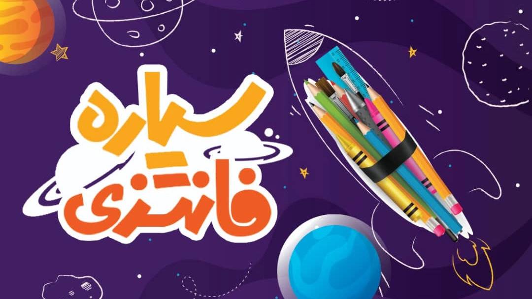 کارت ویزیت دو رو ( سیاره فانتزی )