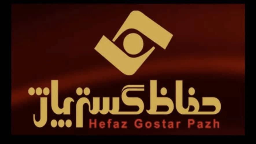 طراحی لوگو و لوگوتایپ شرکت حفاظ گستر پاژ